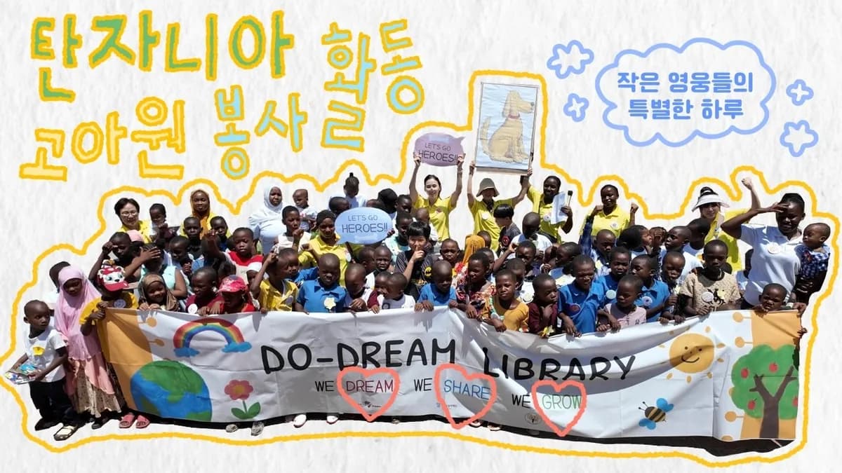 두드림 독서교실(삼성꿈장학재단 후원)_ 수업 및 특별활동